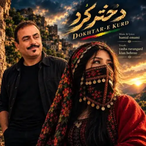 دختر کرد